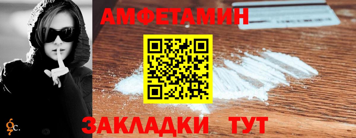 АМФ  Вход с VPN  Барабинск  АМФЕТАМИН 98% 