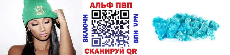 А ПВП Crystall Барабинск