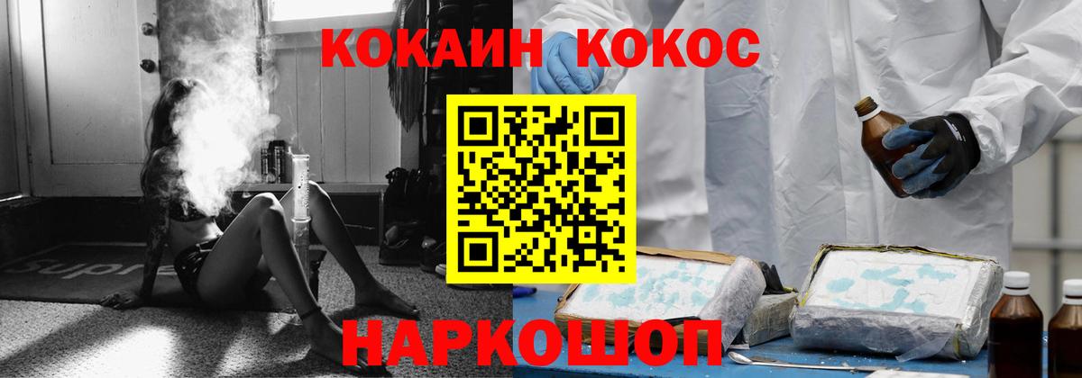 Кокаин FishScale  Вход с VPN  Барабинск  Cocaine 98% 