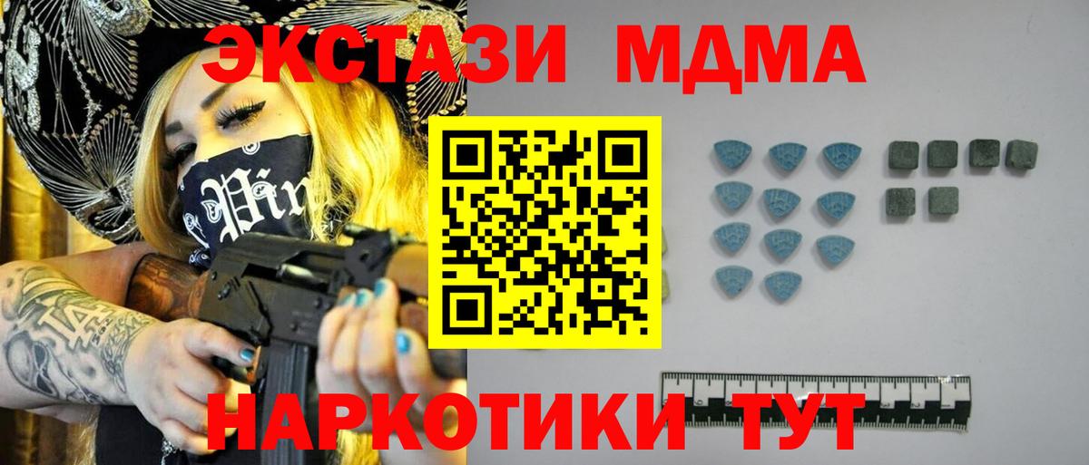 Экстази mix  Экстази  Ecstasy MDMA  Барабинск  Вход с VPN 