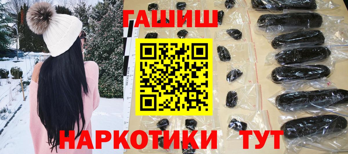 ГАШИШ гашик Барабинск