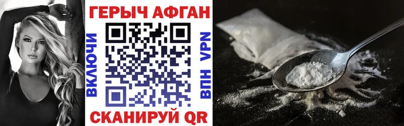 Героин Афган omg ССЫЛКА Барабинск