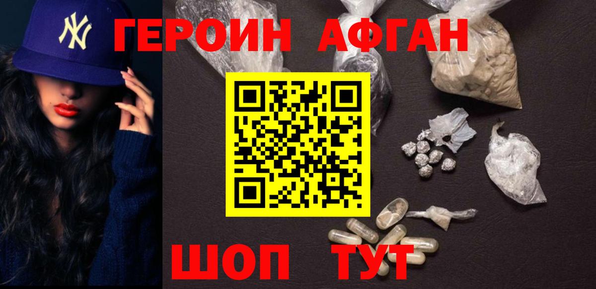 ГЕРОИН  Вход с VPN  Барабинск  Героин герыч 