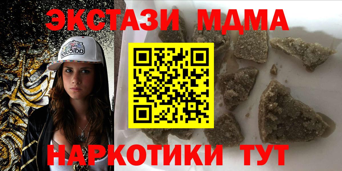 MDMA кристаллы Барабинск