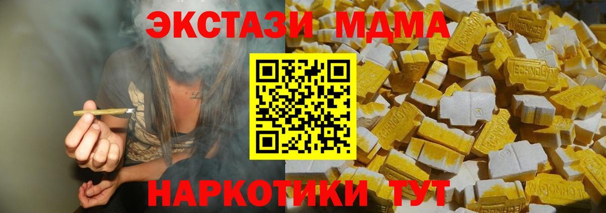 MDMA  Вход с VPN  Барабинск  МДМА VHQ  MDMA Molly 