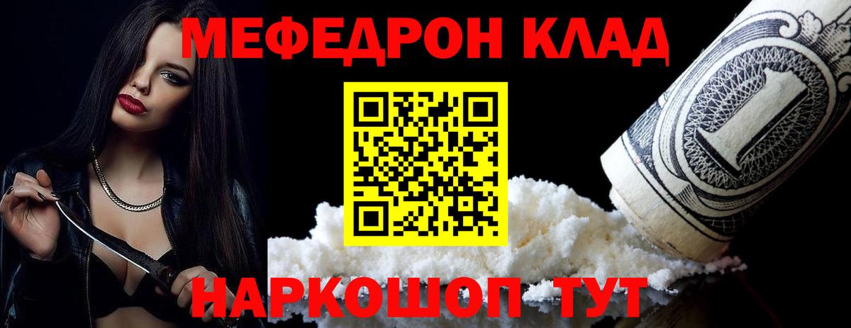 МЕФ кристаллы Барабинск
