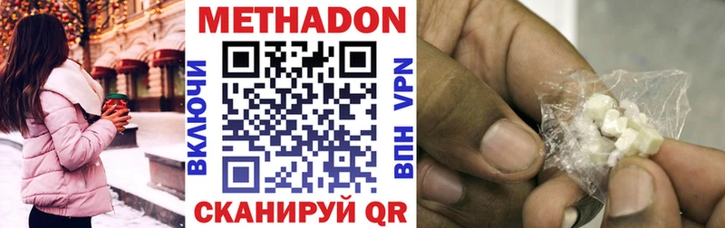цены   Барабинск  МЕТАДОН VHQ 