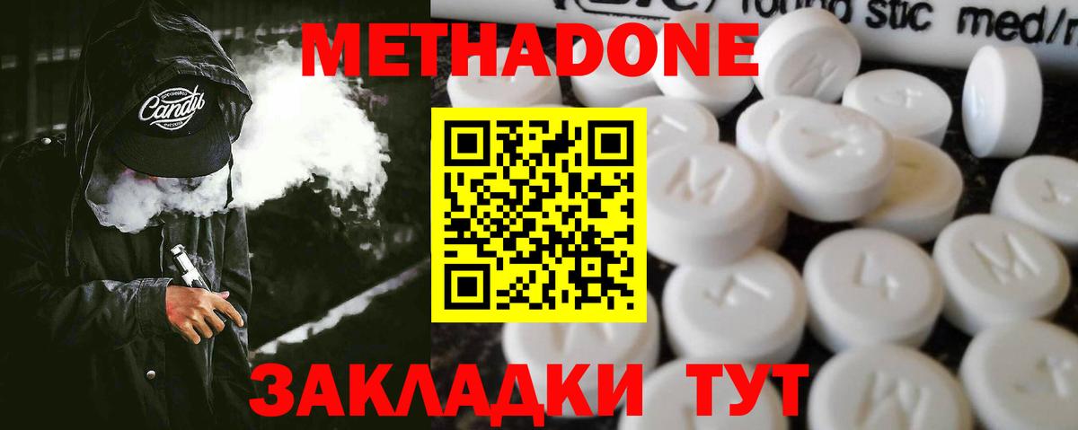 МЕТАДОН мёд Барабинск