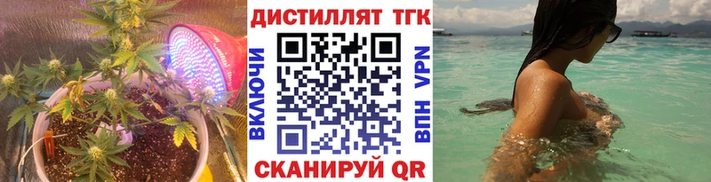 Дистиллят ТГК вейп с тгк  блэк спрут ТОР  Барабинск 