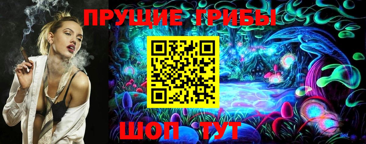 Галлюциногенные грибы Psilocybine cubensis  Галлюциногенные грибы Cubensis  Вход с VPN  Барабинск 